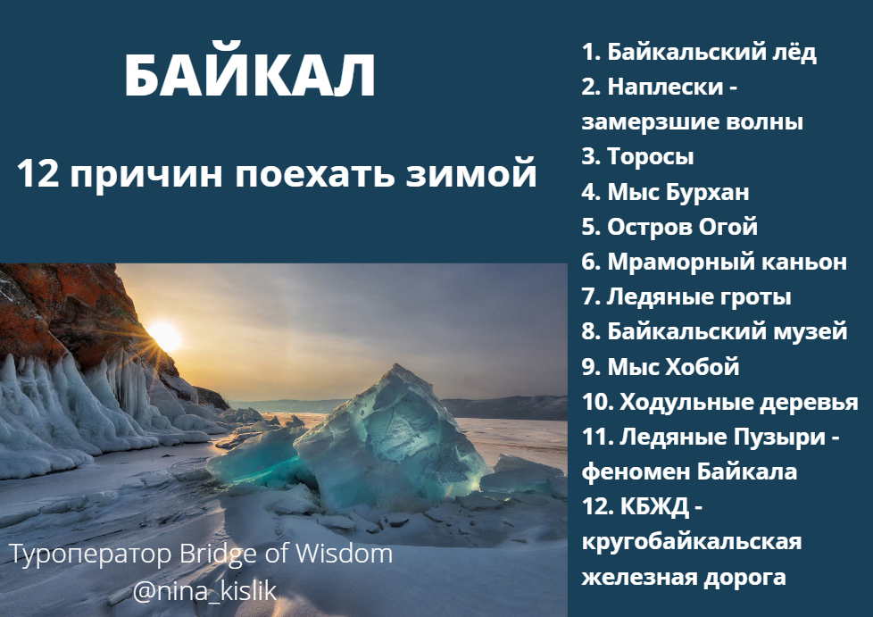 Погода на байкале в августе 2024. Климат Байкала. Байкал климат по месяцам. Какой климат на Байкале. Байкал погода.